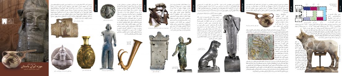 Iran Bastan Nowroze 96-1