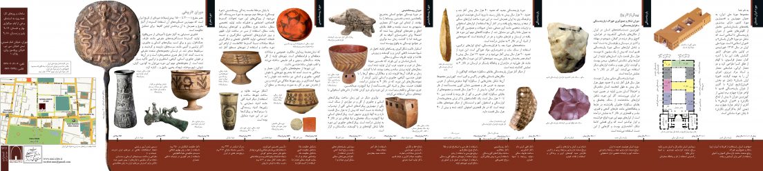 Iran Bastan Nowroze 96-2